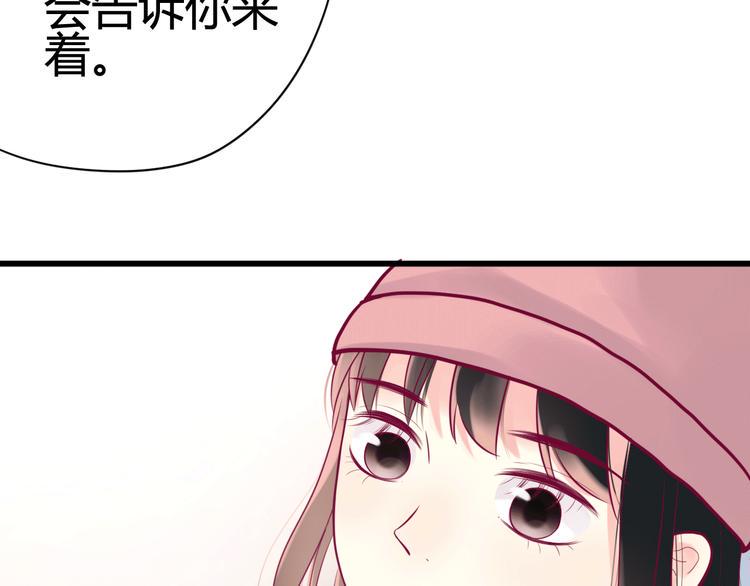 第33话 心事104