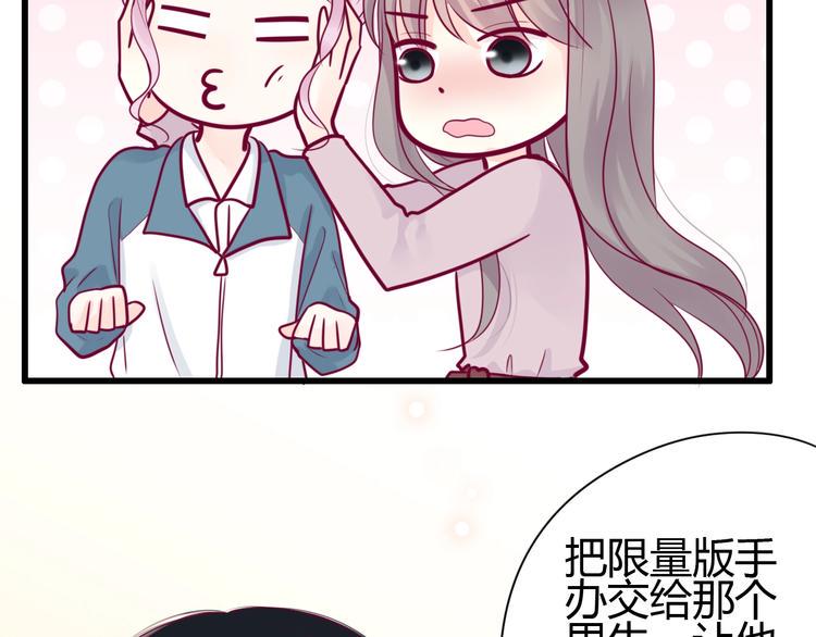 第50话 他的礼物19