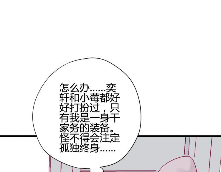 第40话 他的礼物76