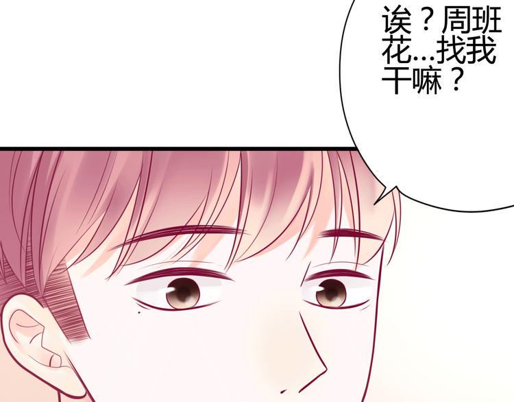 第33话 心事10
