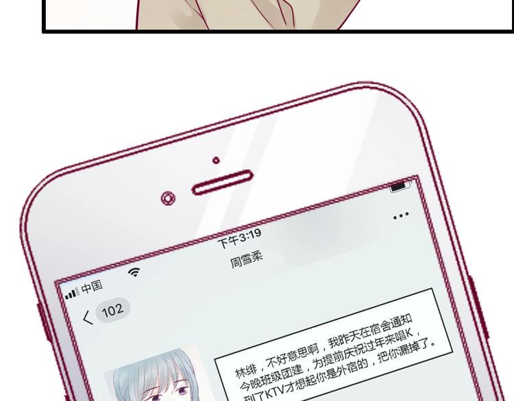 第67话 再相遇72