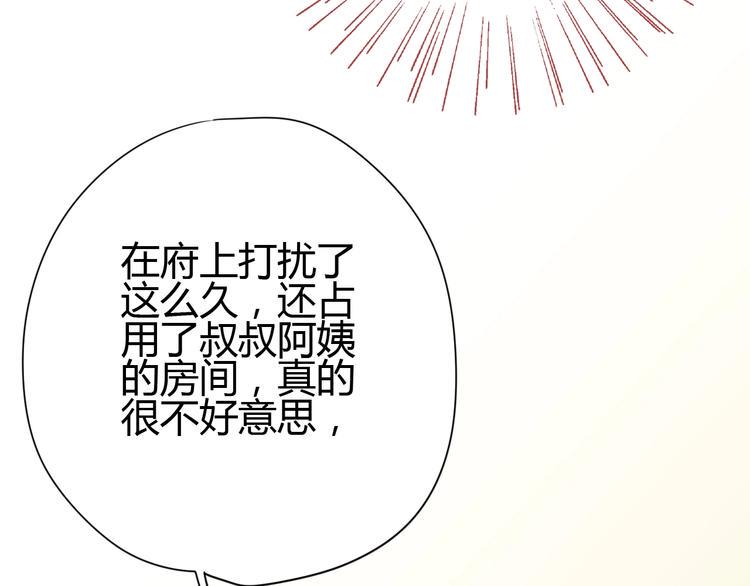 第53话 争吵132