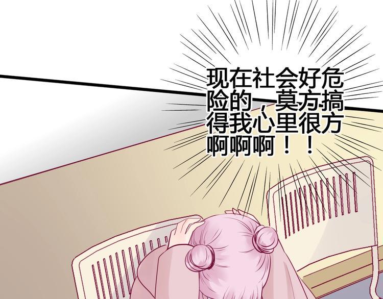 第65话 学长去哪了？66