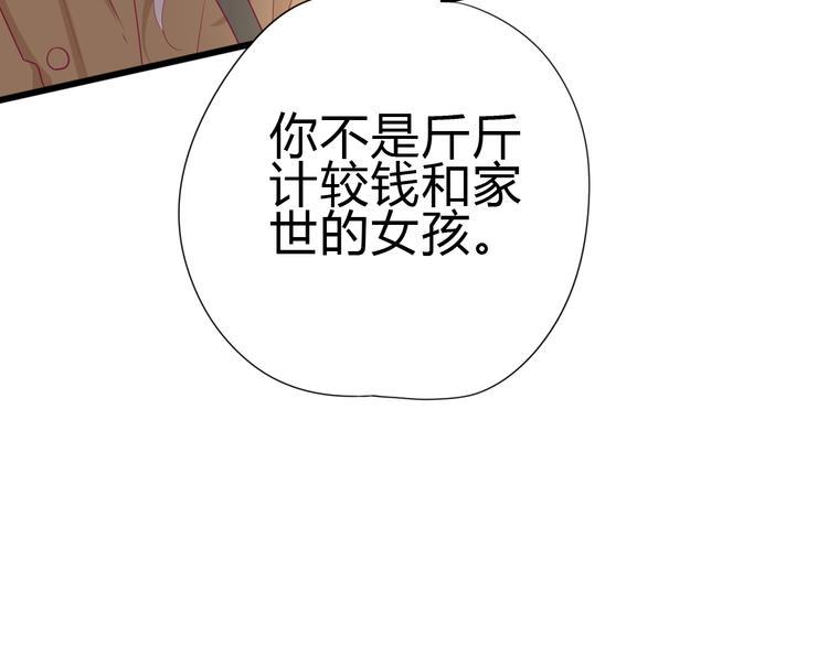 第80话 这次不放手57