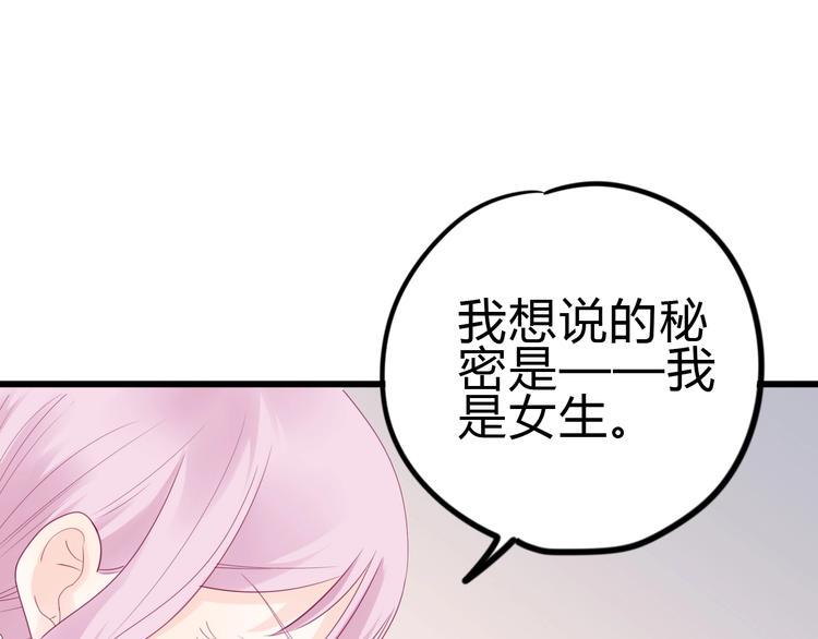 第82话我喜欢！64