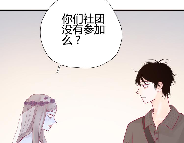 第26话 要到微信啦79