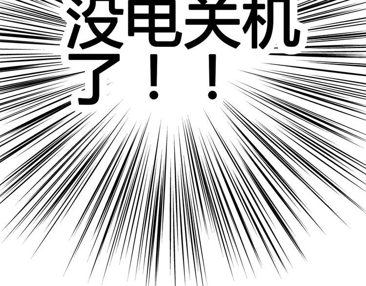 第55话 想与你看烟花103