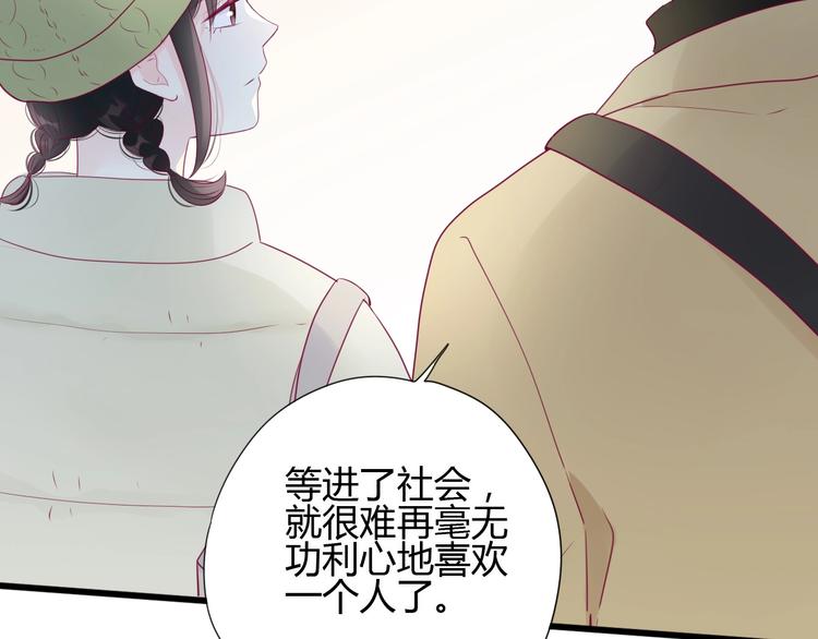 第76话 谢谢遇到你23