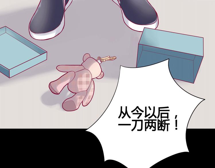 第8话 渣男本色？49