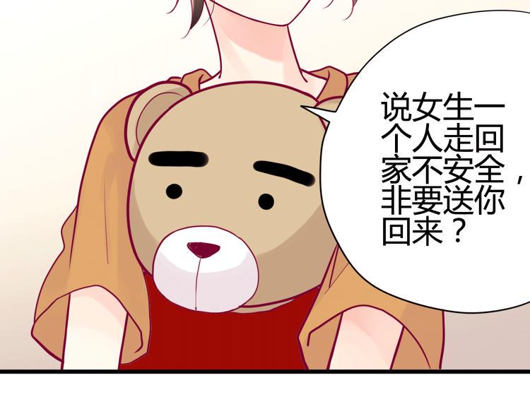 第15话  新室友？72
