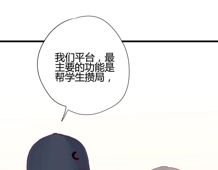 第48话 转换心情44