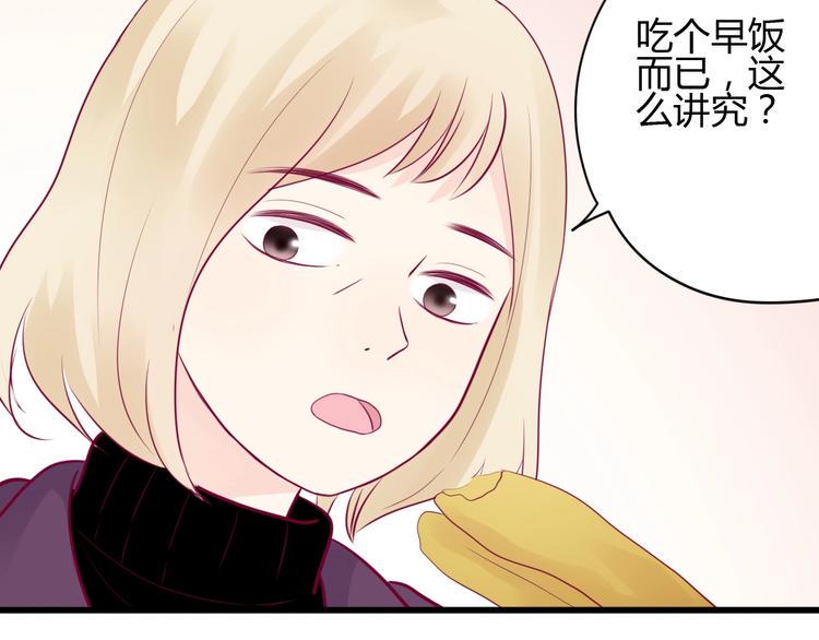 第59话 是恋爱吗131