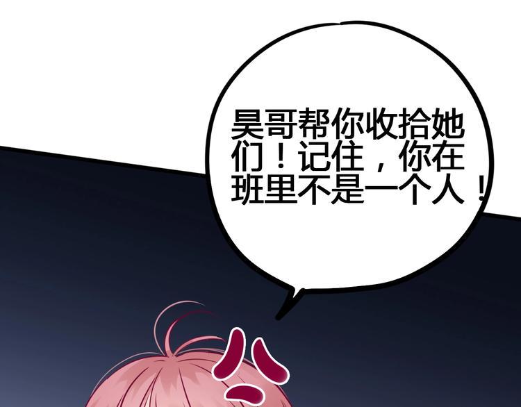 第73话 突然表白！64