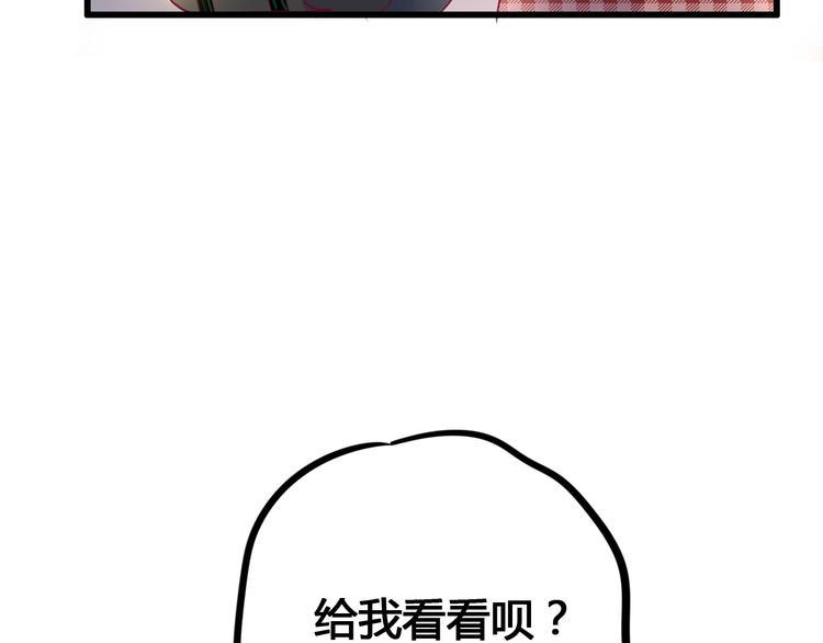第66话 学长怎么了？86