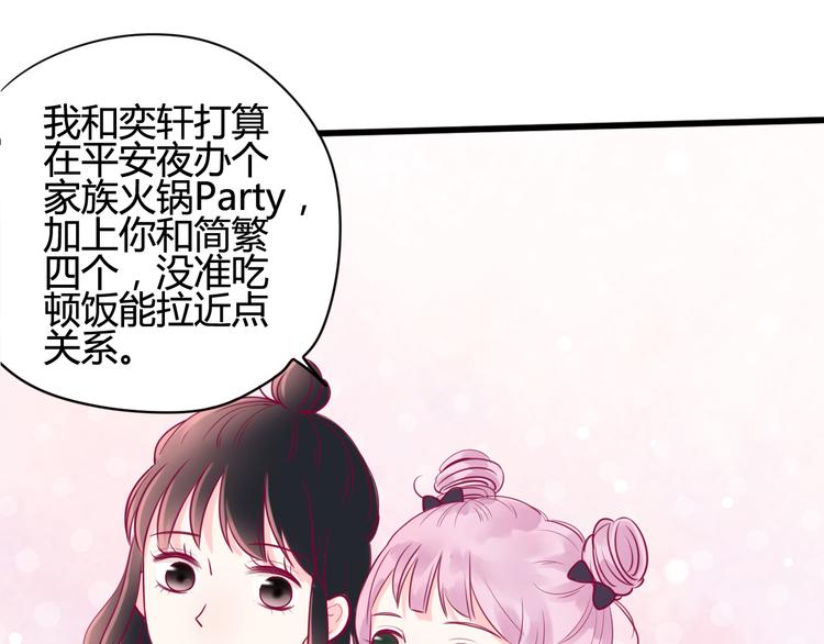 第38话 圣诞晚会14