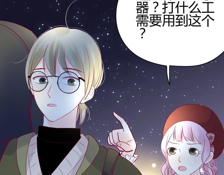第66话 学长怎么了？76