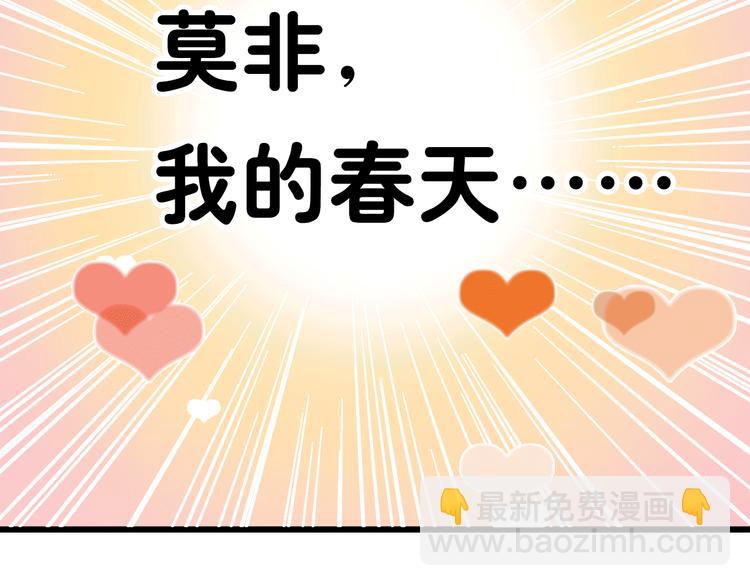 第8话 渣男本色？23