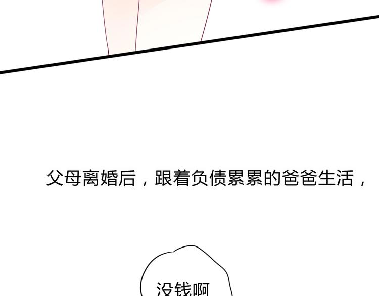 番外 我会盯着你7