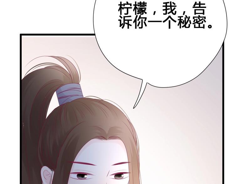第82话我喜欢！34