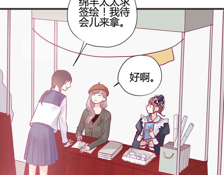 第22话 去漫展吧73