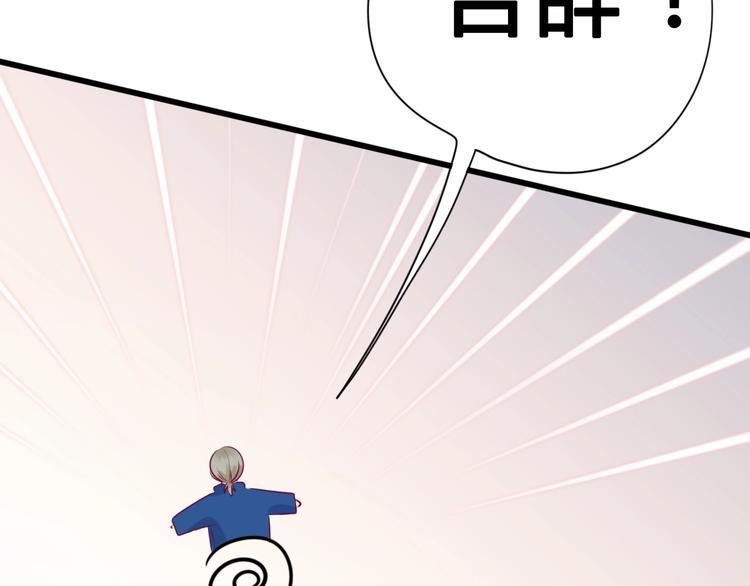 第82话我喜欢！79