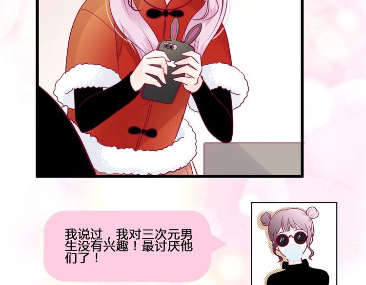 第81话 会是他吗105