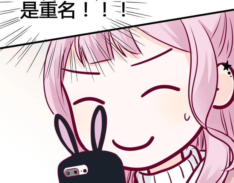 第65话 学长去哪了？88
