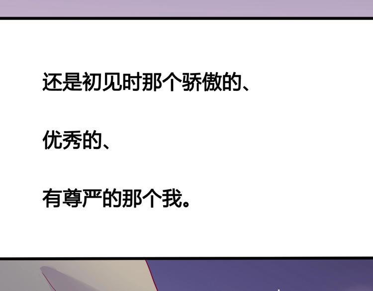 第46话 被隐瞒的感情106
