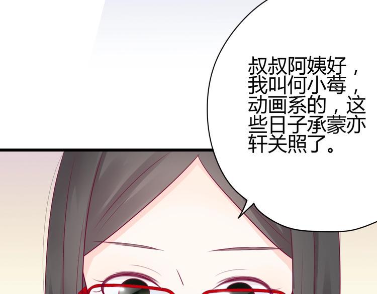 第50话 他的礼物8