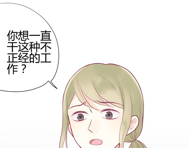 第10话 小莓身份57