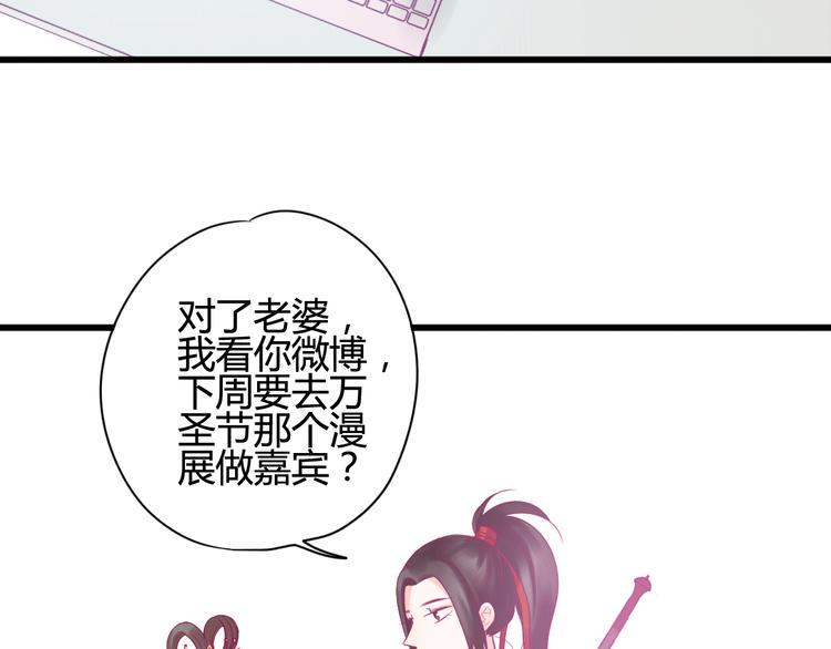 第21话 网上的闺蜜22