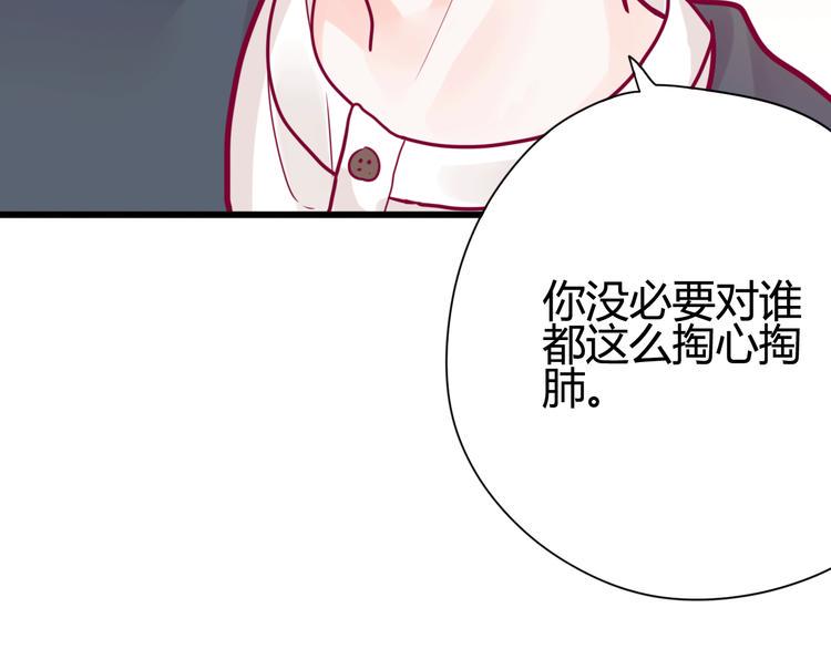 第36话 真正喜欢的人43