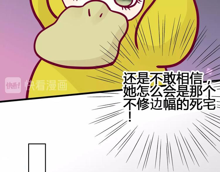 第66话 学长怎么了？19