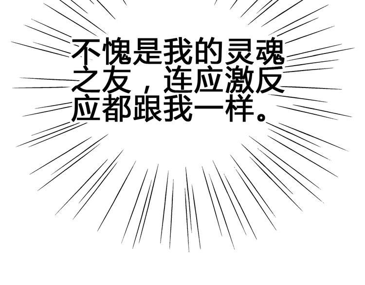 第82话我喜欢！83