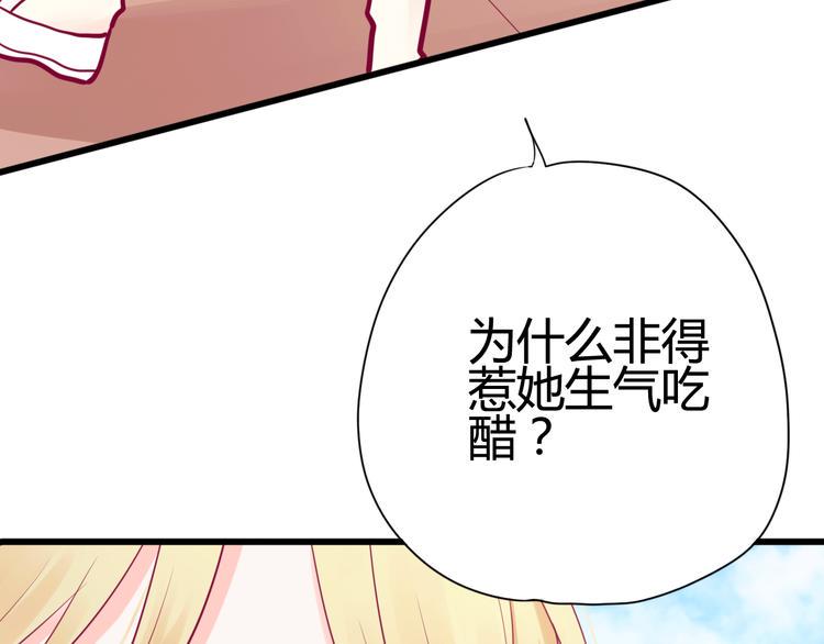 第36话 真正喜欢的人99