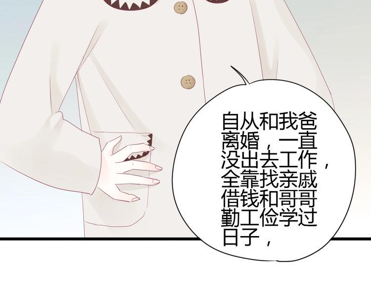 第78话 你还喜欢他吗？103