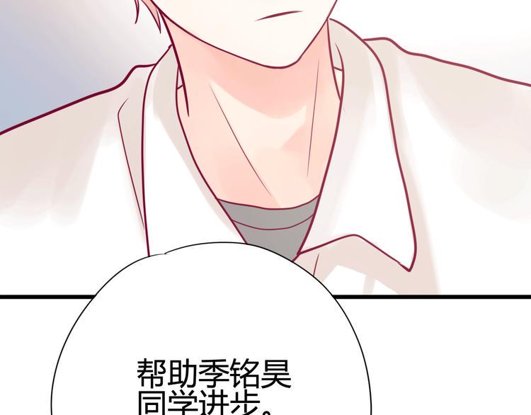 第33话 心事73