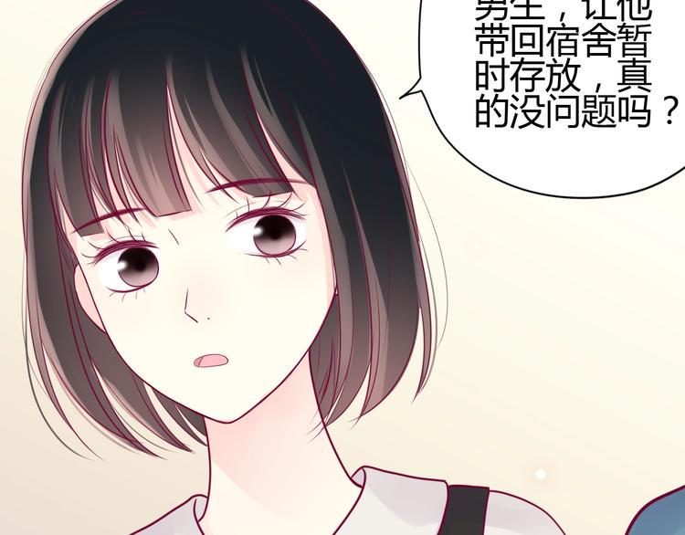 第50话 他的礼物20