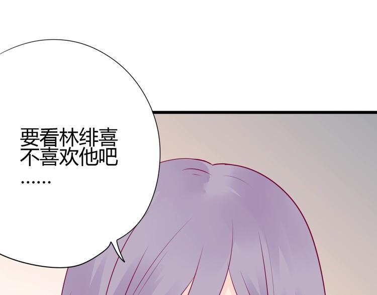 第51话 对他的心情32
