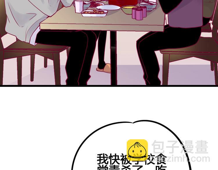 第58话 回家吃饭74