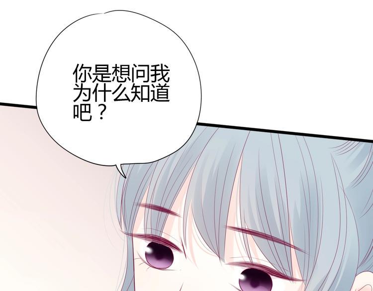 第78话 你还喜欢他吗？51