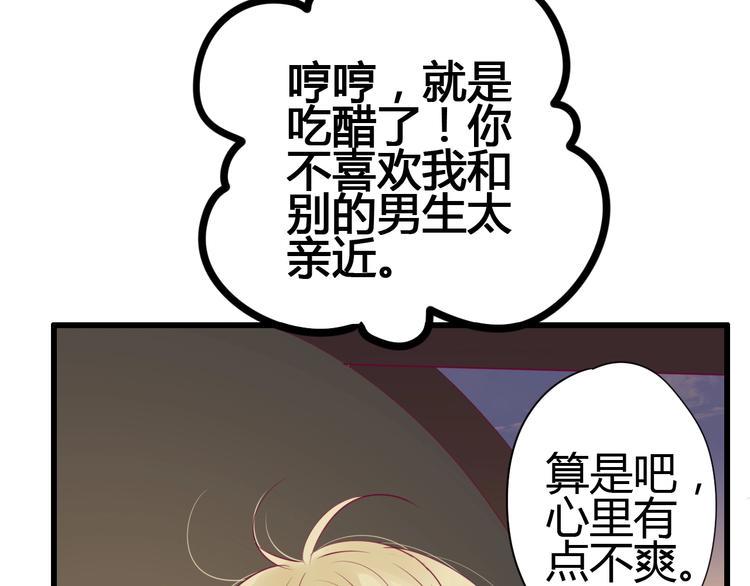 第74话 送糖77