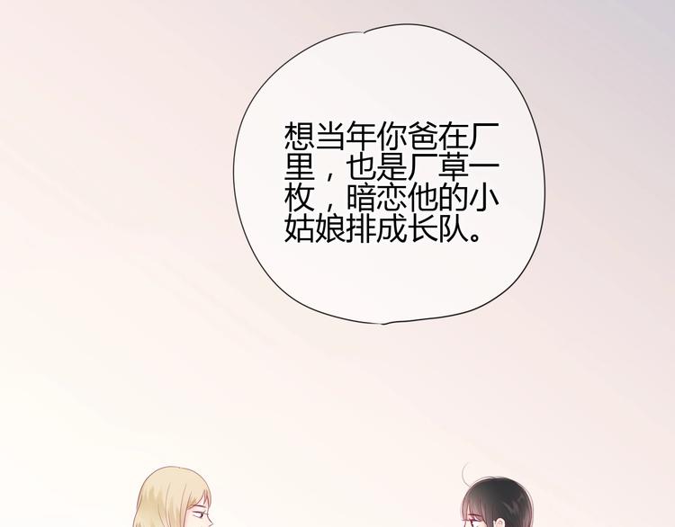 第76话 谢谢遇到你78