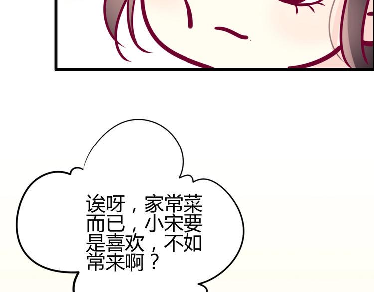 第58话 回家吃饭72
