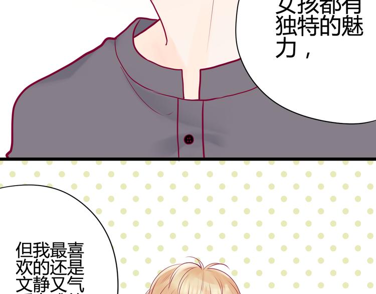 第10话 小莓身份35