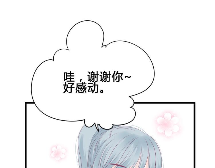 番外 我会盯着你84