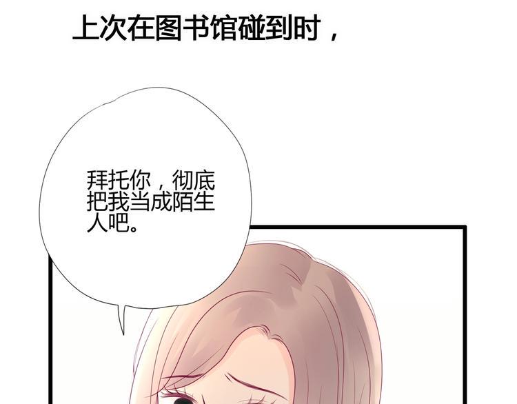 第78话 你还喜欢他吗？97