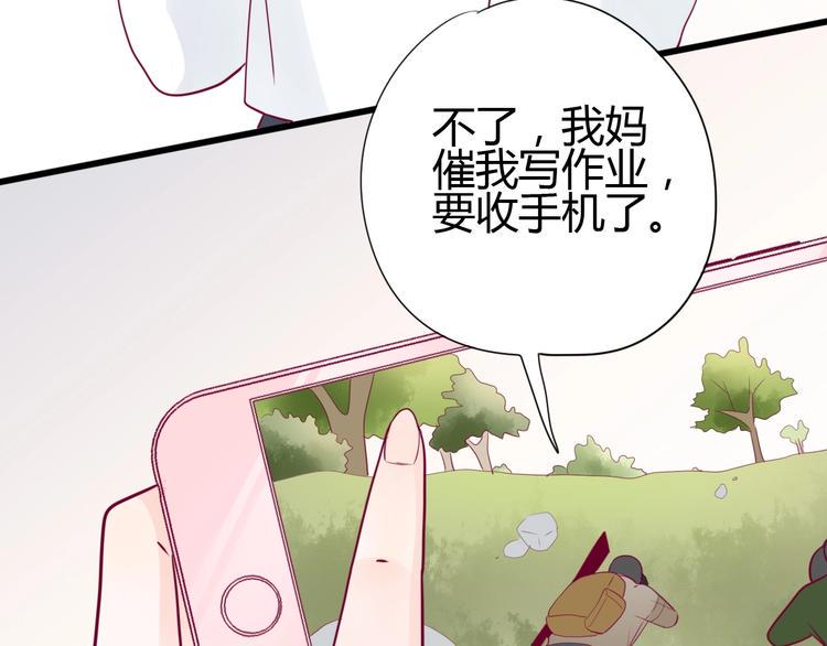第66话 学长怎么了？138