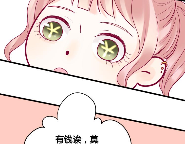 第21话 网上的闺蜜120