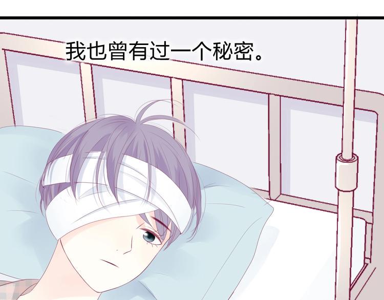 番外 简繁的“小秘密”90